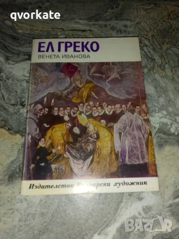 DAS GROSSE BILDERLEXIKON DER MODE-VON L.KYBALOVA, снимка 4 - Художествена литература - 44335345