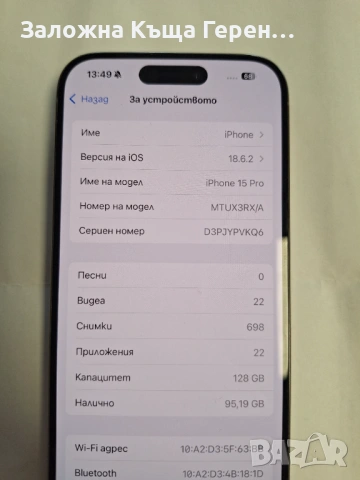 Iphone 15 Pro 128GB, снимка 4 - Apple iPhone - 54942704