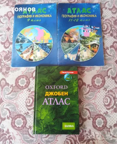 КНИГИ ! ОБРАЗОВАТЕЛНА ЛИТЕРАТУРА ! , снимка 4 - Учебници, учебни тетрадки - 55483494