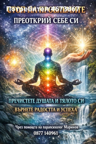 КОГАТО ТЕЖЕСТТА СТАНЕ НЕПОНОСИМА: ИМА ЛИ КОЙ ДА ЧУЕ ТВОЯТА ТИШИНА? ​В свят, препълнен с празни обеща