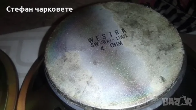 8 инчови басови говорители Westra , снимка 9 - Тонколони - 55575735