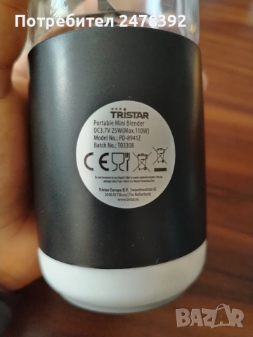 Мини блендер Tristar PD-8941Z, снимка 4 - Блендери - 54003905