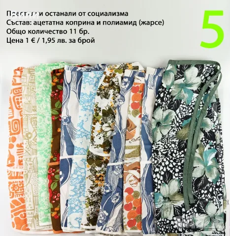 Нови престилки от времето на социализма, снимка 3 - Други - 52029742