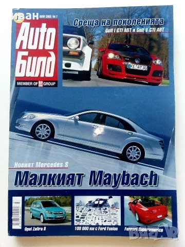 Списания "Auto Bild", снимка 4 - Списания и комикси - 55147835