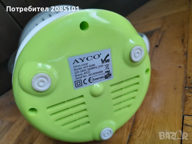 Цитрус преса Ayco ACP-6540, снимка 3 - Сокоизстисквачки и цитрус преси - 54388009
