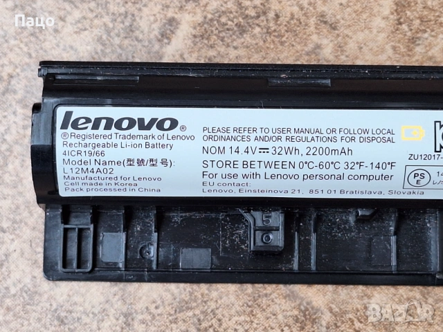 Батерия  за Lenovo G50, G50-45, Z50, Z70, снимка 3 - Батерии за лаптопи - 54394295