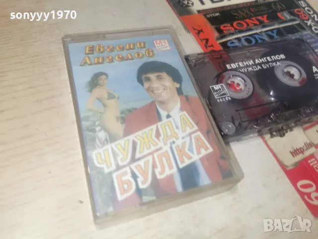 ЕВГЕНИ АНГЕЛОВ-ORIGINAL TAPE 0508261040H2E7R
