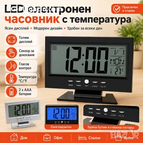 LED електронен часовник на батерии с температура голям екран с аларма будилник светещ дигитален, снимка 8 - Други - 51039777