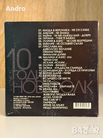 10 години сп. Нов фолк - концерт, снимка 2 - CD дискове - 54170502