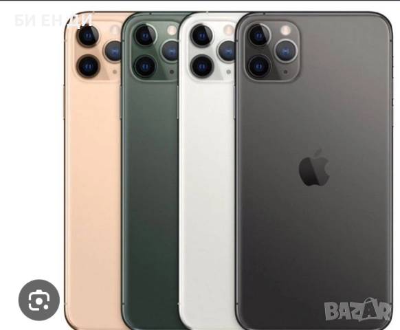Търся iPhone 11 Pro Max