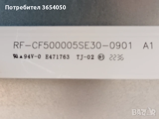 Тошиба вестел 50 инча за части вдички бордове подсветки перфектни, снимка 7 - Телевизори - 54651546