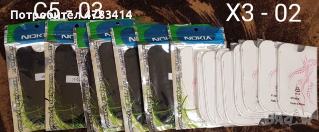 Оригинални калъфи за C7,N97,E51,E66,6700,6500 clssic,7360,C5-03,X3-02,N8,N97 8 gb, снимка 17 - Калъфи, кейсове - 54566701