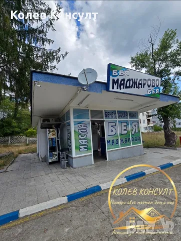 Работеща бензиностанция гр.Маджарово, снимка 3 - Други - 55672150