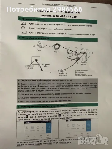 Продавам автоматичен CPAP апарат BMC  G3 за сънна апнея, снимка 5 - Медицински, стоматологични - 55413285