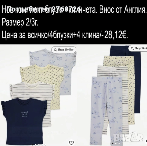 Нови ЛЕТНИ комплекти. Внос от Англия-част2, снимка 2 - Детски комплекти - 52461111