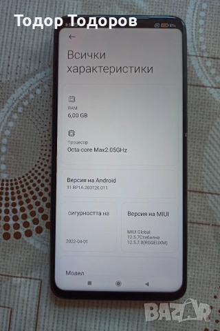 Xiaomi redmi note 8 pro 6/128Gb, снимка 3 - Xiaomi - 55128805