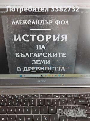 Pdf учебници по история и география , снимка 17 - Учебници, учебни тетрадки - 54296935