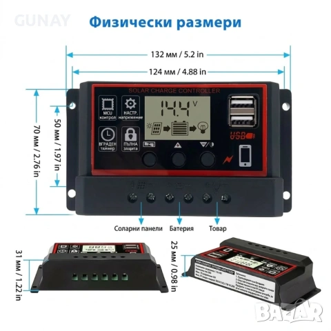 Соларен контролер 12V 24V - 10A с LCD дисплей, 2 USB, PWM за панели, снимка 5 - Друга електроника - 54221616