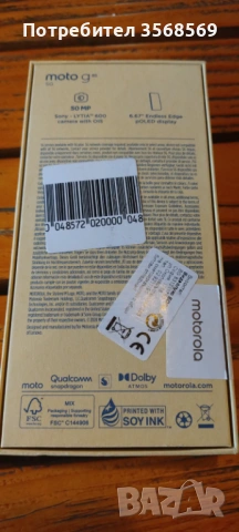 Моторола G85 5G изпращам само с наложен платеж по спиди, снимка 4 - Motorola - 54043051