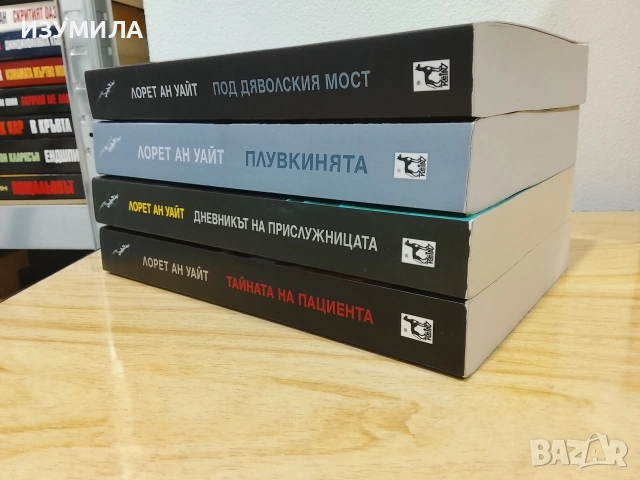 Тайната на пациента/ Дневникът на прислужницата/ Под дяволският мост/ Плувкинята - Лорет Ан Уайт , снимка 2 - Художествена литература - 51644522