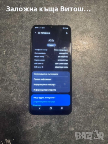 Samsung Galaxy A02S, снимка 6 - Samsung - 54756350