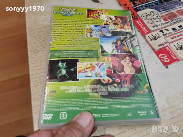 ЯЙЦЕ ДВД 0806261505L1, снимка 7 - DVD филми - 54821042
