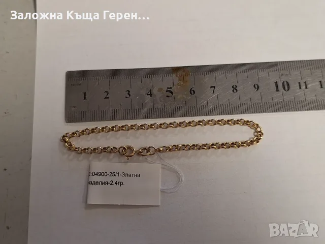 Златна гривна 2,4гр.