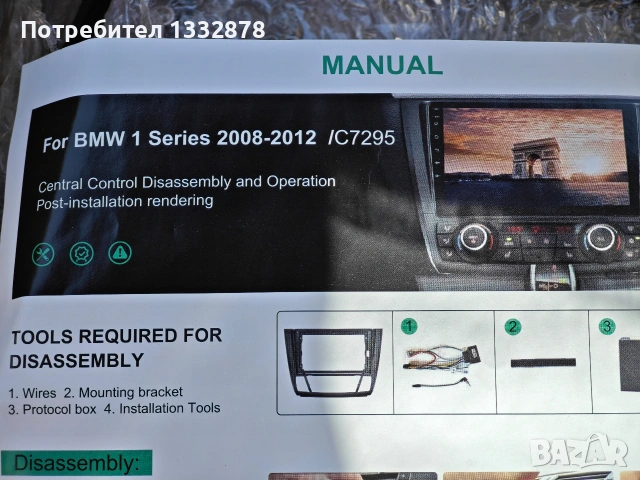 Android мултимедия за BMW 1 ва серия, снимка 3 - Аксесоари и консумативи - 54136089