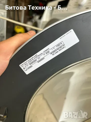 Пералня Bosch Serie 8 A+++ 9кг VarioPerfect, снимка 8 - Перални - 55607613