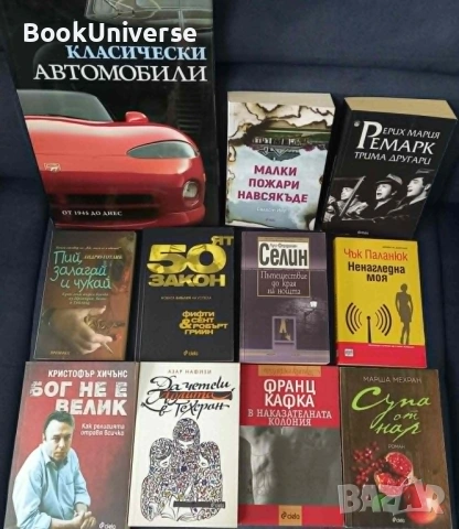Редки книги - НОВИ или отлични!