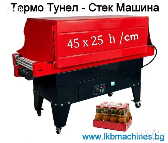 Машина за термозапечатване. Лепачна машина за опаковки, тарелки, стекове, снимка 4 - Други машини и части - 55539574