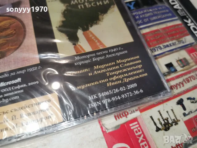 НИКОЛА ВАПЦАРОВ NEW CD 2207261509H2E7R, снимка 10 - CD дискове - 55377896