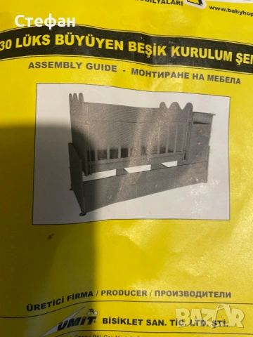 Продава детско легло