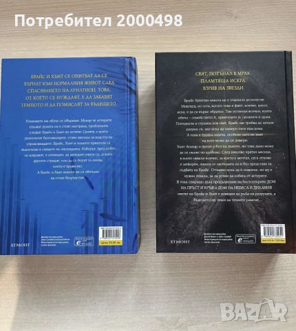 Комплект книги на Сара Маас Лунатион, снимка 3 - Художествена литература - 48788168