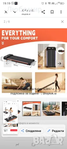 Бягаща пътека Kehot N3897 , снимка 5 - Фитнес уреди - 55364555