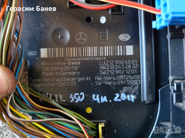 A2129004001 / 2125452832 SAM модул заден OEM MERCEDES W212 E 350 CDI 4MATIC OM642 2011, снимка 3 - Части - 54579181