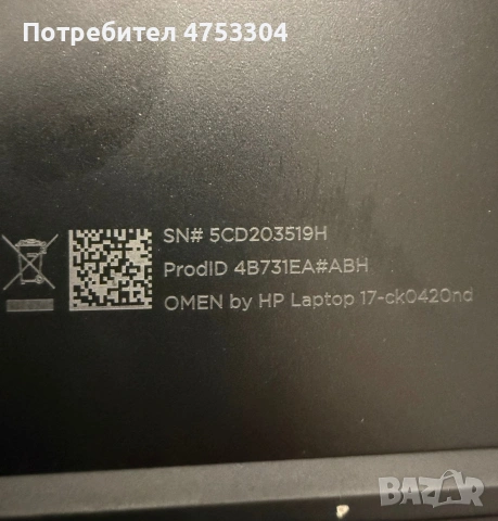 HP Omen i7 17” 16GB RAM 1 TB, снимка 2 - Лаптопи за игри - 54996765