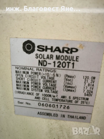 ПРОМО !!! Хибридна соларна с-ма 3200 W и много други интересни оферти, снимка 5 - Друга електроника - 54414290