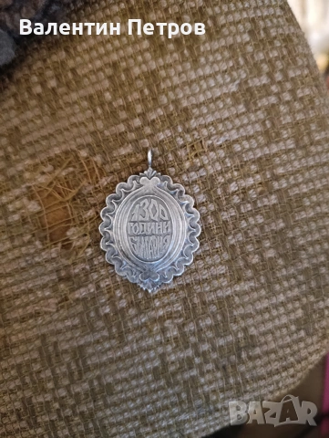 български медал