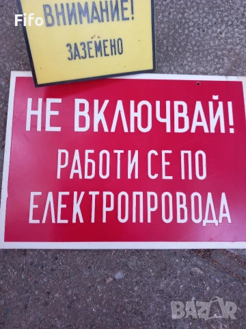 соц ел.табелки , снимка 4 - Други инструменти - 51433844