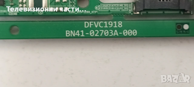 Samsung UE55RU7172U със счупен екран CY-NN055HGLV2H/ BN41-02703A BN94-14197L/BN44-00932Q L55E7_RHS, снимка 11 - Части и Платки - 55089880