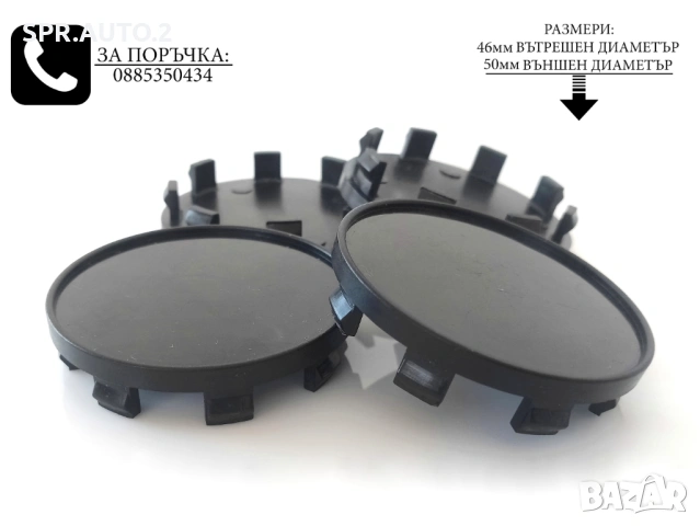 Универсални капачки за джанти 43/49/46/50мм / нови черни декоративни тапи за централен отвор стилни , снимка 2 - Аксесоари и консумативи - 54145164