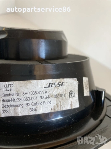 Заден десен говорител Bose за Audi A4 кабриолет (2006) 8H0035411A, снимка 2 - Части - 54666426