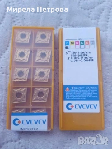 Комплект от 10 броя стругарски пластини CVCVCV CNMG120404 MA UE6020