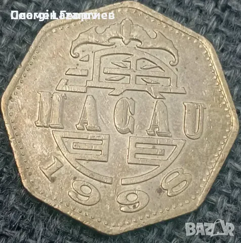 2 патака Макао 1999, снимка 2 - Нумизматика и бонистика - 55559254