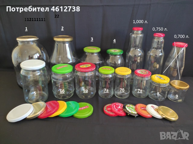 Стъклени бутилки, буркани и капачки