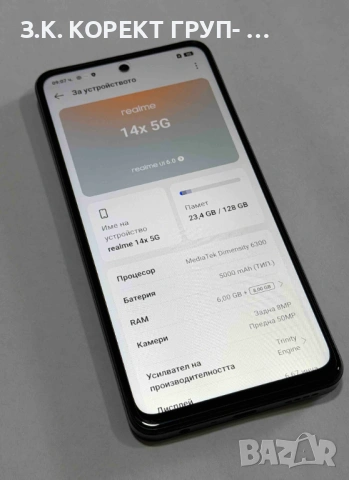 Мобилен телефон Realmi 14X, снимка 5 - Други - 54392807