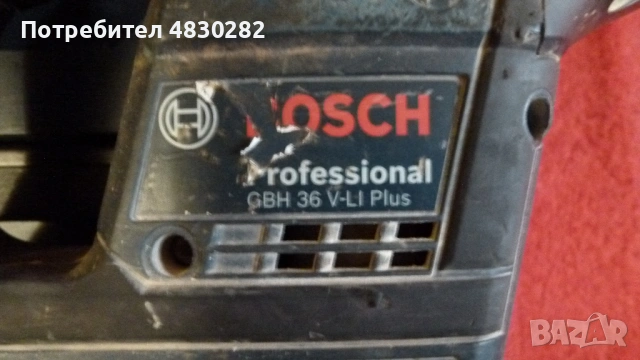 Акумулаторен перфоратор - Bosch GBH 36 V-LI Plus Professional - , снимка 8 - Перфоратори - 54653244