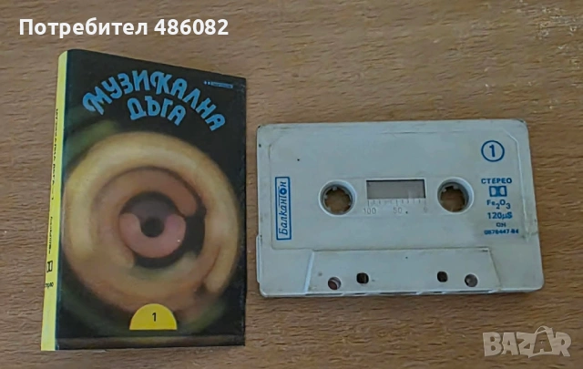 Музикална дъга 1