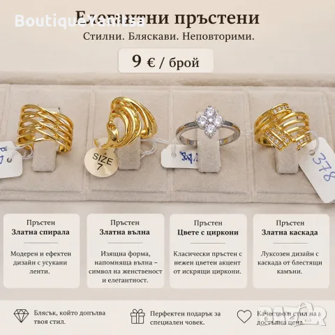 Елегантни дамски пръстени с цирконии | Модерни модели 